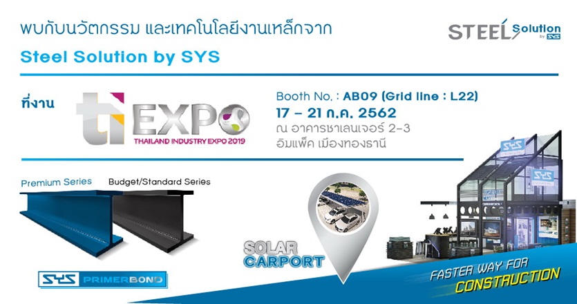 SYS ชวนเข้าชมนวัตกรรมและเทคโนโลยีงานเหล็ก ในงาน Thailand Industry Expo 2019