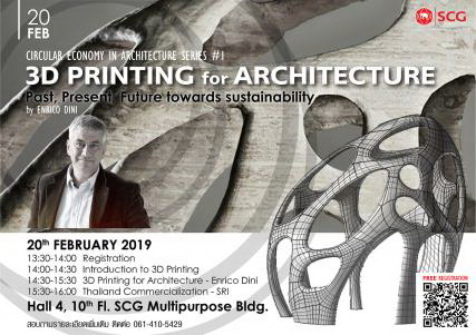 “เอสซีจี ซิเมนต์”เปิดเวทีเสวนานวัตกรรม “3D PRINTING for ARCHITECTURE”