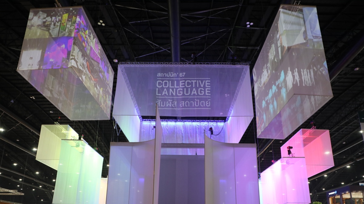 สถาปนิก’67   Collective Language  สัมผัส สถาปัตย์