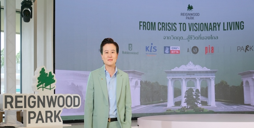 “เรนวูด ปาร์ค” โครงการมิกซ์ยูสเมกะโปรเจกต์ มูลค่าโครงการ 30,000 ลบ.