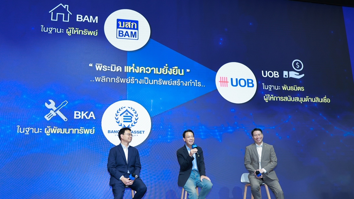 “บางกอก แอสเซท” ร่วมกับ “ยูโอบี” จับมือ BAM  สร้างมูลค่าอสังหาครบวงจร  ตั้งเป้าปี68 มูลค่า  100 ลบ.