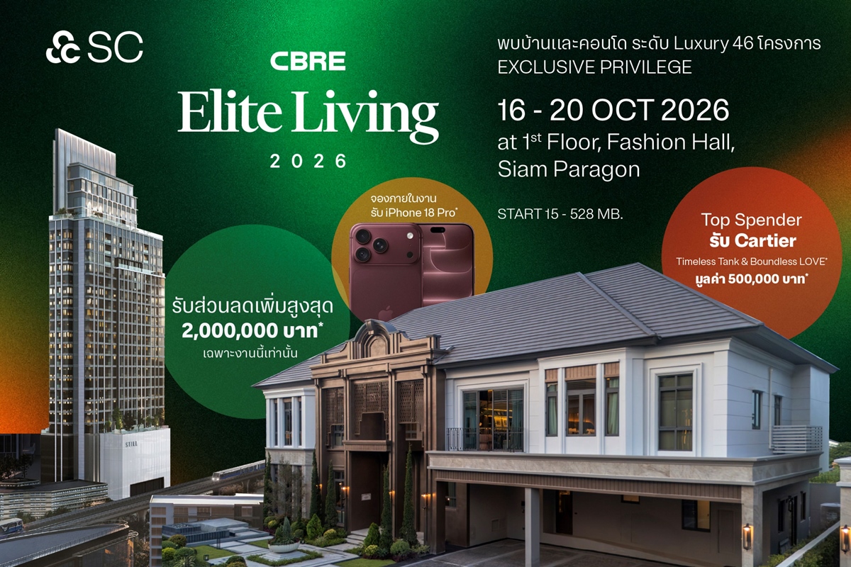 CBRE ผนึก Global Partners Club by SC