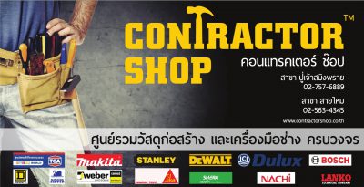 Contractorshop
