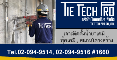 tietechpro